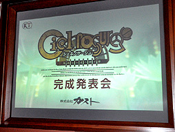 画像ギャラリー No.001のサムネイル画像 / メインキャラクターを演じる声優の加隈亜衣さん,水瀬いのりさん,井ノ上奈々さんも登場。PlayStation Vita用ソフト「シェルノサージュ 〜失われた星へ捧ぐ詩〜」の完成発表会をレポート