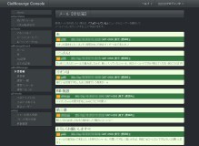 画像ギャラリー No.002のサムネイル画像 / 「シェルノサージュ」のコミュニケーション機能がPCやスマートフォンから利用可能に。「シェルノサージュ・コンソール」サービス開始