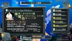 画像ギャラリー No.003のサムネイル画像 / 「シェルノサージュ」のコミュニケーション機能がPCやスマートフォンから利用可能に。「シェルノサージュ・コンソール」サービス開始