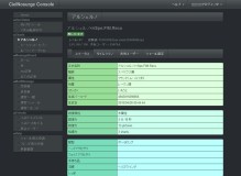 画像ギャラリー No.004のサムネイル画像 / 「シェルノサージュ」のコミュニケーション機能がPCやスマートフォンから利用可能に。「シェルノサージュ・コンソール」サービス開始