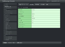画像ギャラリー No.006のサムネイル画像 / 「シェルノサージュ」のコミュニケーション機能がPCやスマートフォンから利用可能に。「シェルノサージュ・コンソール」サービス開始