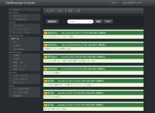 画像ギャラリー No.011のサムネイル画像 / 「シェルノサージュ」のコミュニケーション機能がPCやスマートフォンから利用可能に。「シェルノサージュ・コンソール」サービス開始