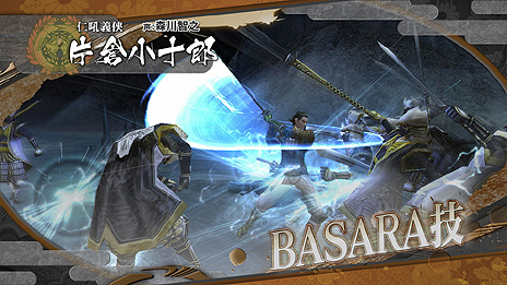 BASARA HD Collectionסо𾭡ҾϺסĹס֤ԡפθͭࡼӡդǸ