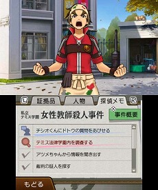 画像ギャラリー No.004のサムネイル画像 / 「逆転裁判5」,店舗体験会が全国のゲームショップ14店舗にて開催決定。新機能の情報も公開