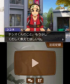 画像ギャラリー No.005のサムネイル画像 / 「逆転裁判5」,店舗体験会が全国のゲームショップ14店舗にて開催決定。新機能の情報も公開