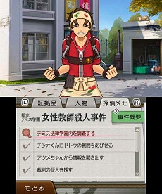 画像ギャラリー No.006のサムネイル画像 / 「逆転裁判5」,店舗体験会が全国のゲームショップ14店舗にて開催決定。新機能の情報も公開