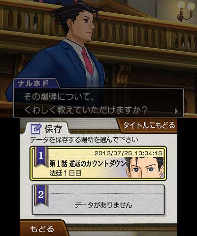 画像ギャラリー No.007のサムネイル画像 / 「逆転裁判5」,店舗体験会が全国のゲームショップ14店舗にて開催決定。新機能の情報も公開