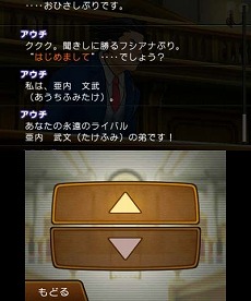 画像ギャラリー No.009のサムネイル画像 / 「逆転裁判5」,店舗体験会が全国のゲームショップ14店舗にて開催決定。新機能の情報も公開