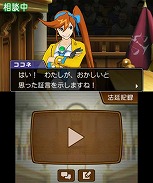 画像ギャラリー No.012のサムネイル画像 / 「逆転裁判5」,店舗体験会が全国のゲームショップ14店舗にて開催決定。新機能の情報も公開