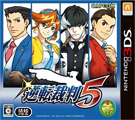 画像ギャラリー No.002のサムネイル画像 / アメーバピグで3DSソフト「逆転裁判5」などが当たるプレゼントキャンペーン