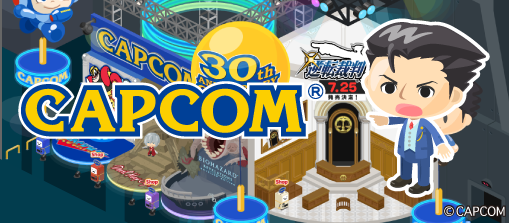 画像ギャラリー No.003のサムネイル画像 / アメーバピグで3DSソフト「逆転裁判5」などが当たるプレゼントキャンペーン