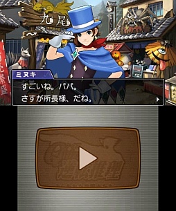 画像ギャラリー No.002のサムネイル画像 / 「逆転裁判5」,DLC「クイズ逆転推理・後編」と追加シナリオが本日配信