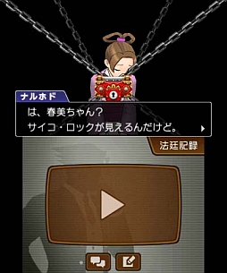 画像ギャラリー No.006のサムネイル画像 / 「逆転裁判5」,DLC「クイズ逆転推理・後編」と追加シナリオが本日配信