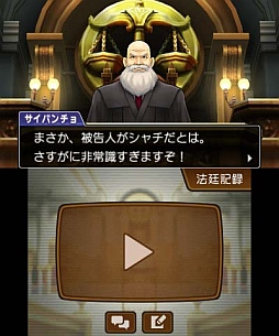 画像ギャラリー No.008のサムネイル画像 / 「逆転裁判5」,DLC「クイズ逆転推理・後編」と追加シナリオが本日配信