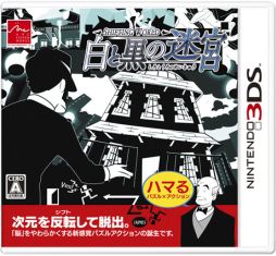 画像ギャラリー No.003のサムネイル画像 / 「SHIFTING WORLD 白と黒の迷宮」最新プレイ動画を2本公開