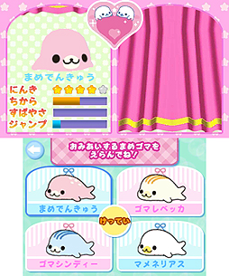 画像ギャラリー No.006のサムネイル画像 / 3DS初の“まめゴマ”ゲーム「まめゴマ(仮題)」が4月26日に発売。ミニゲームにお見合い(!)にと,ほのぼの楽しめそうな一本