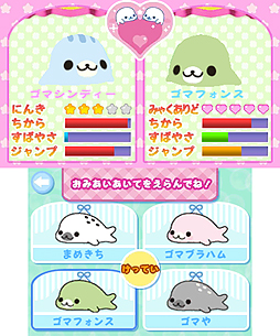 画像ギャラリー No.007のサムネイル画像 / 3DS初の“まめゴマ”ゲーム「まめゴマ(仮題)」が4月26日に発売。ミニゲームにお見合い(!)にと,ほのぼの楽しめそうな一本