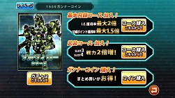 画像ギャラリー No.007のサムネイル画像 / Android版「フロンティアガンナー」,本日より正式サービスがスタート