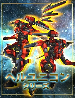 画像ギャラリー No.018のサムネイル画像 / Android版「フロンティアガンナー」,本日より正式サービスがスタート