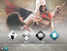 画像ギャラリー No.010のサムネイル画像 / iPad/iPad 2用カードゲーム,「アサシン クリード リコレクション」の配信が本日スタート