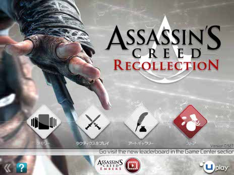 画像ギャラリー No.011のサムネイル画像 / iPad/iPad 2用カードゲーム,「アサシン クリード リコレクション」の配信が本日スタート