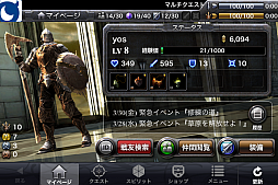 Infinity Blade Crossץӥ塼åץǡȤ֤ȤΡȶƮɤǽˤʤäܺδ٤