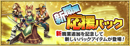 画像集#002のサムネイル/「イルーナ戦記オンライン」,新職業「サーヴァント」と「ビーストナイト」が追加に