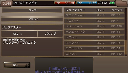 画像ギャラリー No.004のサムネイル画像 / 「イルーナ戦記オンライン」,アップデートで3次職の新スキル追加&能力強化を実施