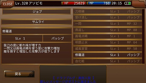 画像ギャラリー No.002のサムネイル画像 / 「イルーナ戦記オンライン」,サムライ・ニンジャ・ミンストレルのスキルバランスを調整