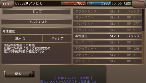 画像ギャラリー No.001のサムネイル画像 / 「イルーナ戦記オンライン」,特殊職「アルケミスト」に新スキルが追加