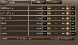 画像ギャラリー No.004のサムネイル画像 / 「イルーナ戦記オンライン」,特殊職「アルケミスト」に新スキルが追加