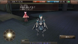 画像ギャラリー No.005のサムネイル画像 / 「イルーナ戦記オンライン」に新ミッション「ナイトフォーカス」や新マップが追加