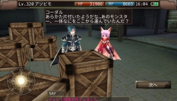 画像ギャラリー No.006のサムネイル画像 / 「イルーナ戦記オンライン」に新ミッション「ナイトフォーカス」や新マップが追加