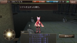 画像ギャラリー No.011のサムネイル画像 / 「イルーナ戦記オンライン」に新ミッション「ナイトフォーカス」や新マップが追加