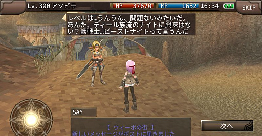 画像ギャラリー No.004のサムネイル画像 / 「イルーナ戦記」,3次職”ビーストナイト”の新スキルなどが実装。経験値1000%キャンペーンも