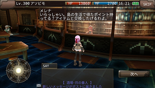 画像ギャラリー No.013のサムネイル画像 / 「イルーナ戦記オンライン」,釣り機能追加の大型アップデート実施