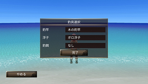 画像ギャラリー No.015のサムネイル画像 / 「イルーナ戦記オンライン」,釣り機能追加の大型アップデート実施