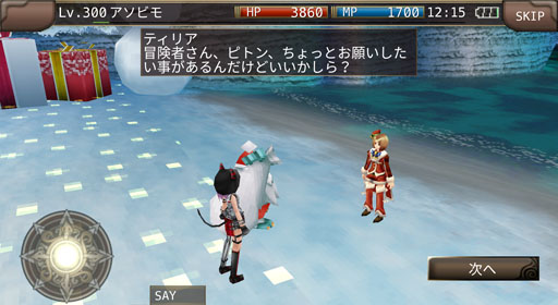 画像ギャラリー No.001のサムネイル画像 / 「イルーナ戦記オンライン」,クリスマス&5周年アニバーサリーイベントを開催