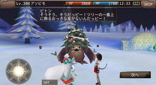 画像ギャラリー No.018のサムネイル画像 / 「イルーナ戦記オンライン」,クリスマス&5周年アニバーサリーイベントを開催