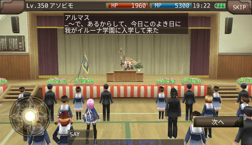 画像ギャラリー No.007のサムネイル画像 / 「イルーナ戦記オンライン」で学生生活。4月限定の学園イベントを開催