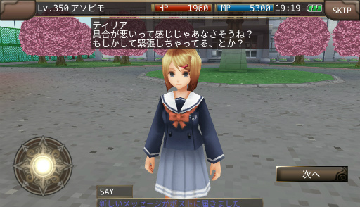 画像ギャラリー No.008のサムネイル画像 / 「イルーナ戦記オンライン」で学生生活。4月限定の学園イベントを開催