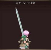 画像ギャラリー No.013のサムネイル画像 / 「イルーナ戦記オンライン」に移動補助システム“トランス機能”が追加