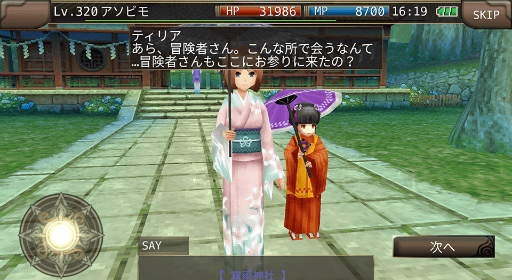 画像ギャラリー No.006のサムネイル画像 / 「イルーナ戦記オンライン」の上位職業“ハイウィザード”に新スキルを追加