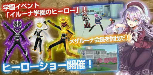画像ギャラリー No.001のサムネイル画像 / 「イルーナ戦記オンライン」,6月イベント“イルーナ学園のヒーロー”を実施
