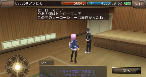 画像ギャラリー No.005のサムネイル画像 / 「イルーナ戦記オンライン」,6月イベント“イルーナ学園のヒーロー”を実施