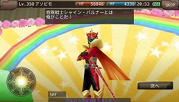 画像ギャラリー No.009のサムネイル画像 / 「イルーナ戦記オンライン」,アップデートで上位職のスキルが追加