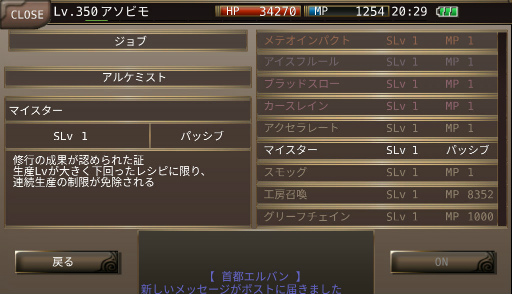 画像ギャラリー No.013のサムネイル画像 / 「イルーナ戦記オンライン」,サムライなどの特殊職に新スキルが実装