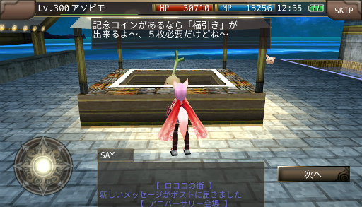 画像ギャラリー No.003のサムネイル画像 / 「イルーナ戦記オンライン」,iOS版の5周年アニバーサリーイベントを開催