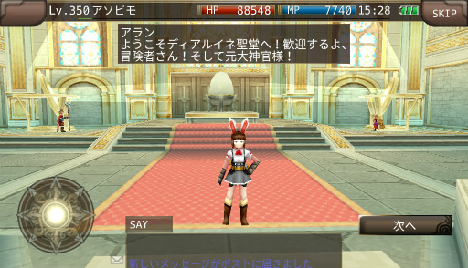 画像ギャラリー No.004のサムネイル画像 / 「イルーナ戦記オンライン」,特殊装備のダブルスロットが開放