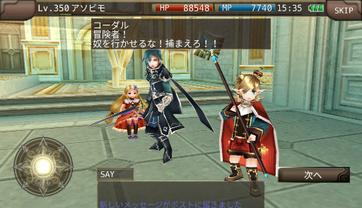 画像ギャラリー No.005のサムネイル画像 / 「イルーナ戦記オンライン」,特殊装備のダブルスロットが開放